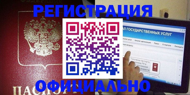 регистрация для школы в Ржеве