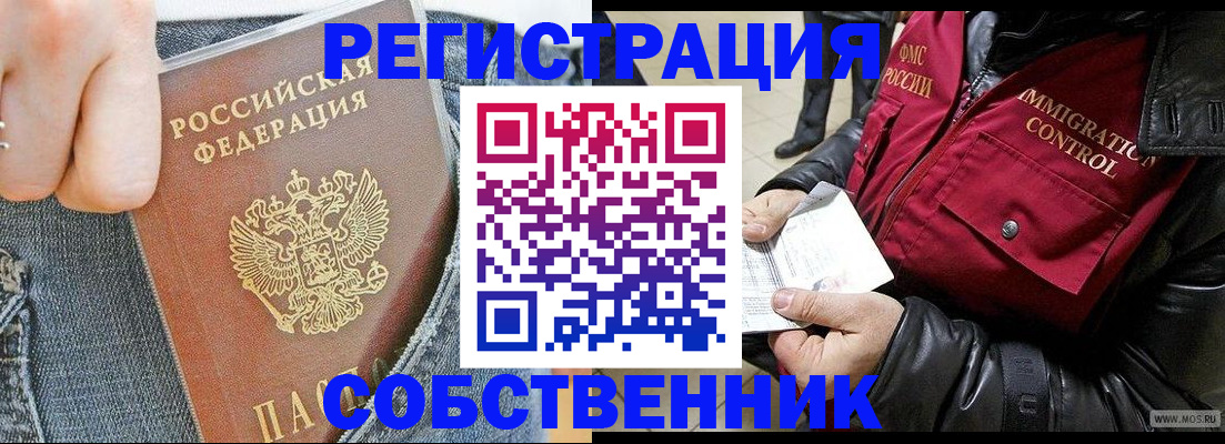 где прописаться в Ржеве