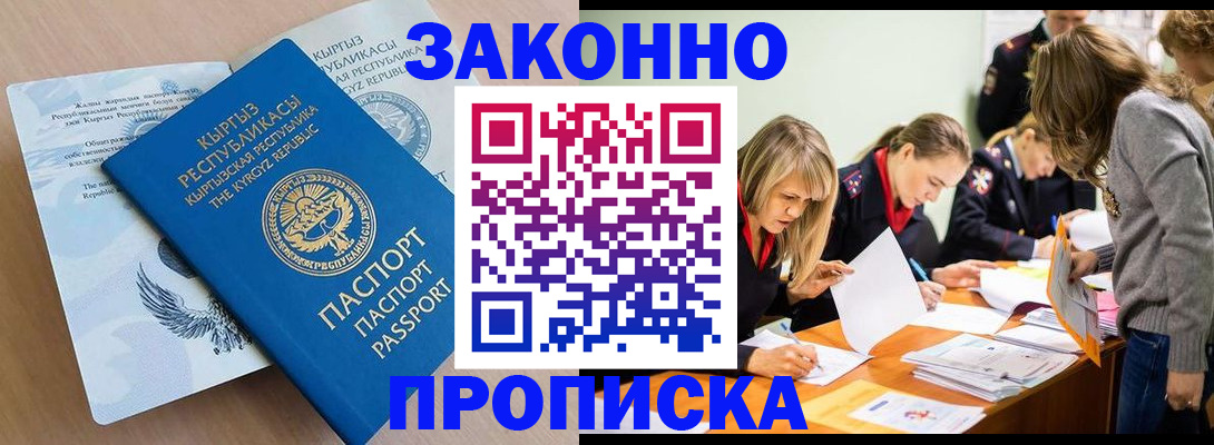 прописка гарантия в Ржеве