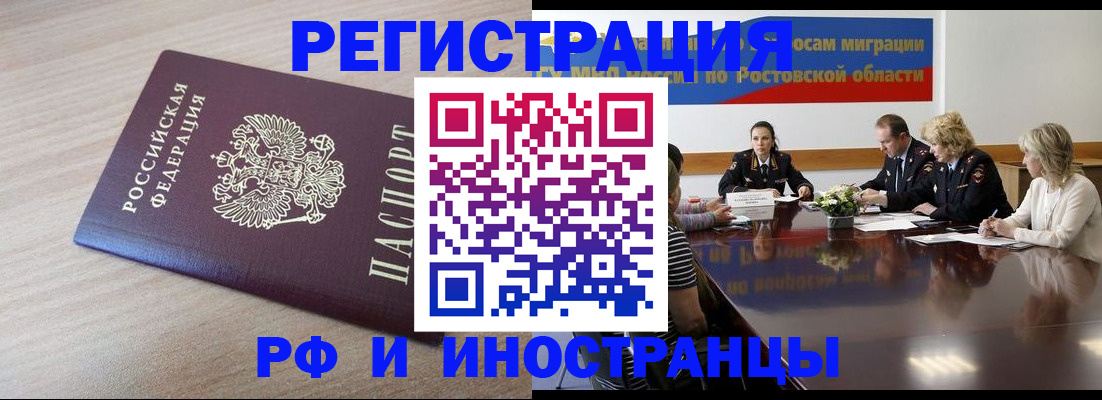 прописка законно в Ржеве